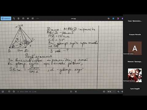 Видео: Геометрія 11. Підготовка до к.р. "Піраміда"