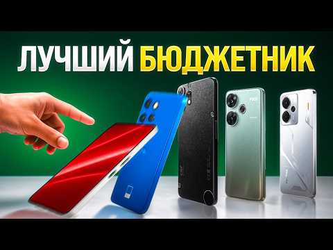 Видео: Лучший Смартфон до 300$ в 2025! Круче не найдешь…