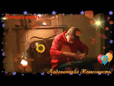Видео: ладованная невесомость