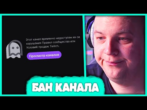 Видео: Первый БАН Твича Пятёрки в 2026 году 💀 Покушение на Самый Длинный Донатофон в Мире на Twitch