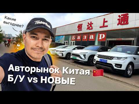 Видео: Авто из Китая. ЦЕНЫ, УСЛОВИЯ и ПРОБЛЕМЫ / Kolesa.kz