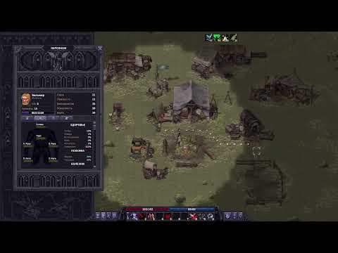 Видео: Двуруч топор, Ур. 13+.