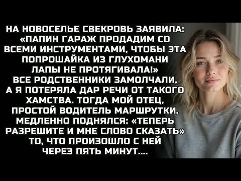 Видео: Папин гараж продадим, чтобы эта попрошайка из глухомани лапы не протягивала! Тогда мой отец...