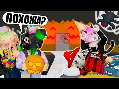 Видео: УСТРОИЛИ УЖИН В ИКЕЕ ПРИ СВЕЧАХ В ЖУТКОМ ДОМЕ-ТЫКВЕ! Roblox 3008