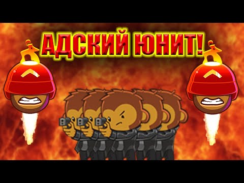 Видео: Bloons TD Battles ДЕМОНСТРИРУЮ СИЛУ КОБРЫ ПРОТИВ ПОДПИСЧИКОВ!КОБРА-АДСКИЙ ЮНИТ В БТД Батлс!KK Gaming