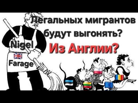 Видео: Нас иммигрантов выгонят из Англии? Или африканское племя в Шотландии...