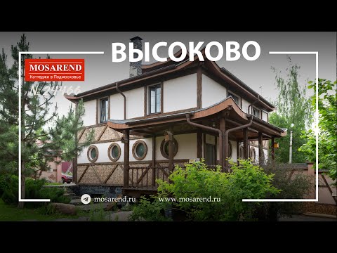 Видео: Дом посуточно на 10 человек