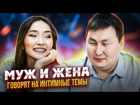 Видео: МУЖ И ЖЕНА ГОВОРЯТ НА ИНТИМНЫЕ ТЕМЫ: Разница в возрасте/ Полиция / Хоумвидео