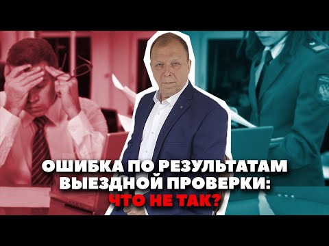 Видео: Хочешь победить налоговую? Забудь про формальности!\\ Бизнес-адвокат Павел Тылик