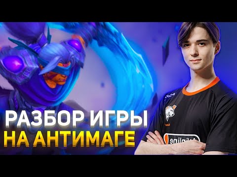 Видео: Koma разбирает реплей 5к зрителя на Антимаге и гайд на Нагу!