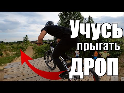 Видео: Антёрн с дропа как у Emil Johansson |Рыбка осьминог  на дёртах #2