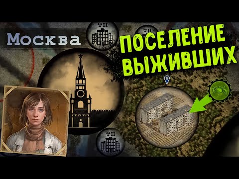 Видео: Лучшее Обновление Day R #7 ► Первые ЛЮДИ