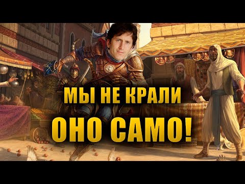 Видео: Чем вдохновлялись создатели серии игр The Elder Scrolls?