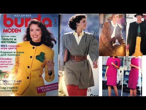 Видео: Листаем журнал Burda Moden 01/1989/Обзор на Burda Moden 01/1989