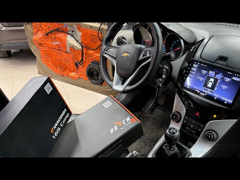 Видео: Chevrolet Cruze с автозвуком за 57695 рублей .  Аудиосисема с характером от Автостиль
