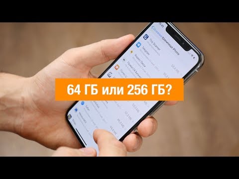 Видео: 64 ГБ или 256 ГБ? Какой iPhone купить?