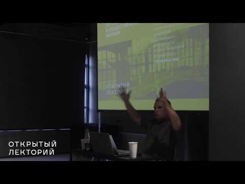 Видео: Артемий Магун – «Проблема зла»