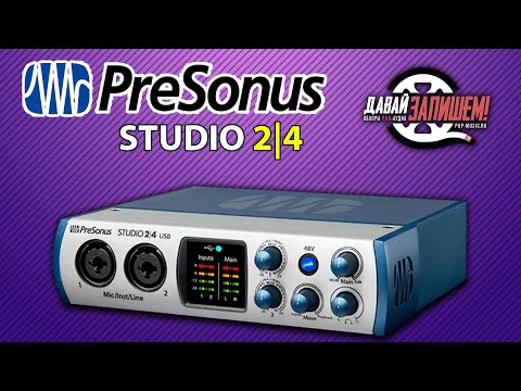 Видео: Звуковая карта PRESONUS STUDIO 2|4