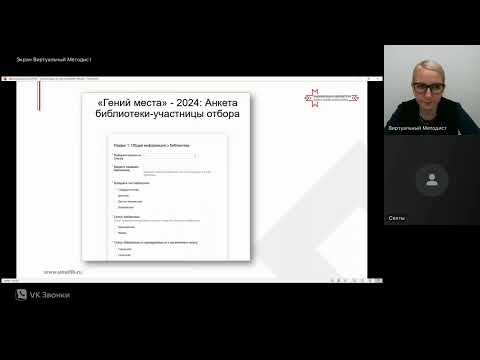 Видео: Консультация по проекту "Гений места"