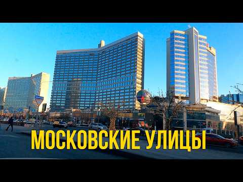 Видео: По центру Москвы на машине. Районы Тверской и Пресненский