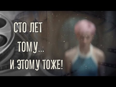 Видео: СТО ЛЕТ ТОМУ ВПЕРЕД: ПРО ДЕВОЧКУ С РОЗОВЫМИ ВОЛОСАМИ И НЕ ТОЛЬКО