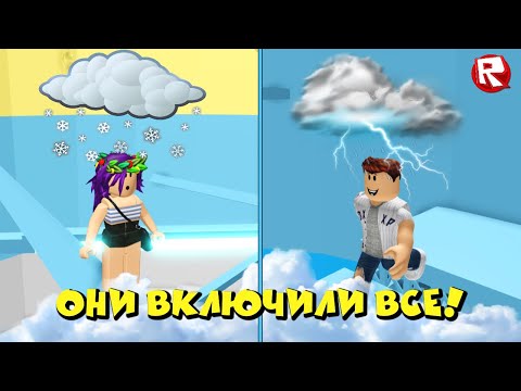 Видео: КОВАРНАЯ БАШНЯ | ПОДПИСЧИКИ УСТРОИЛИ нам АД | Treacherous Tower roblox