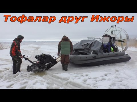 Видео: Будни рыбака и охотника. Аэролодка "Ижора" и мотособака "Тофалар" хорошие помощники.