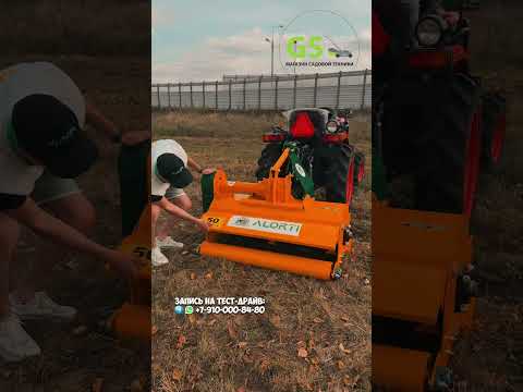 Видео: Лучшая косилка для трактора, косит все подряд #трактор #минитрактор #косилка  #гарденсток #мульчер