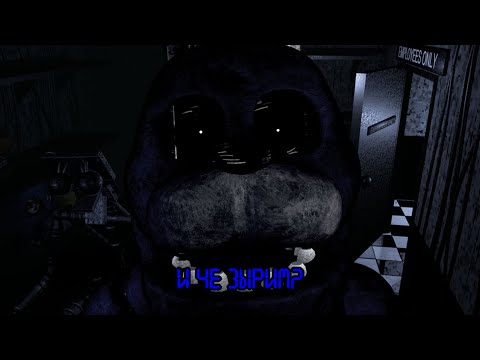 Видео: Снова это эра➜Неделя фнафа➜Five Nights at Freddy's