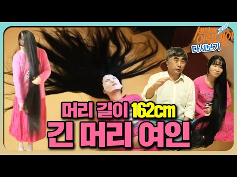 Видео: [Захвати мир! Легенда] Воспроизведите полную версию «Длинноволосой женщины» | Захвати мир