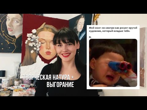 Видео: Как пережить кризис творческому человеку/ личная история/ художник Фания Сахарова