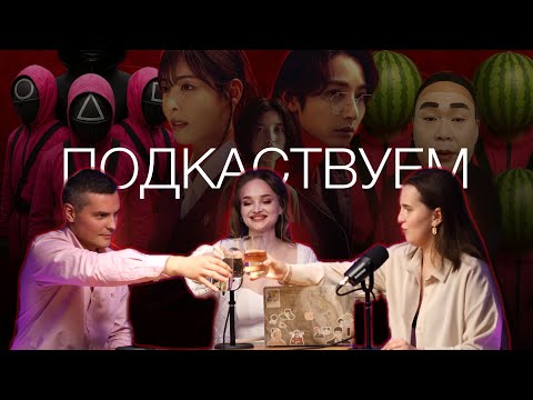 Видео: Кто был прав в Игре в кальмара? Дорама S-Line и скандал сестры Хонг взбудораживший всю Азию