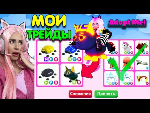 Видео: КАК Я ЗАТРЕЙДИЛА НЕОН ЖУКОВ из Обновы ПУСТЫНЯ |Trading NEON ABYSSINIAN CAT Adopt Me Обзор МОИ ТРЕЙДЫ