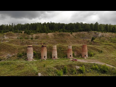 Видео: Известковые печи. Посёлок Межевой. Челябинская область. 2022.