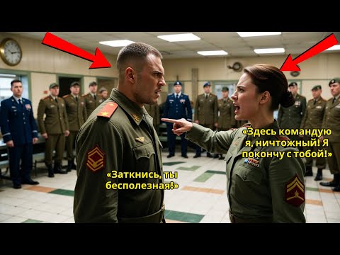 Видео: 4 новобранца решили унизить её в столовой — но через 40 секунд они лежали на полу!