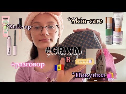 Видео: GRWM +￼ рассказываю/ показываю Покупки 🛍️