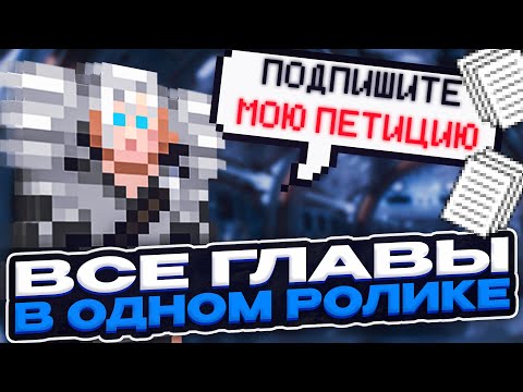 Видео: ВСЁ КОМАНДОВАНИЕ СТАНЦИИ В ОДНОМ ВИДЕО | ИСТОРИИ SPACE STATION 14 | КОСМИЧЕСКАЯ СТАНЦИЯ 14 | CORVAX