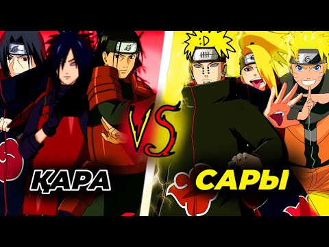 Видео: ҚАРА ШАШТЫЛАР⚫ VS САРЫ ШАШТЫЛАР🟡 / ҚАЙ ШАШ МЫҚТЫ?😂✅