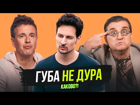 Видео: АРЕСТ ПАВЛА ДУРОВА | АНДРЕЙ ГУБИН НА НОВОЙ ВОЛНЕ | ГАЛКИНА* ПРОВОЦИРУЮТ