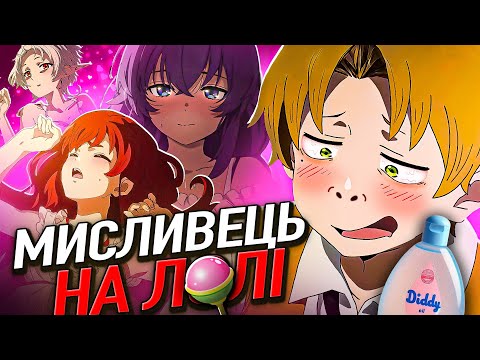 Видео: ЦЕ АНІМЕ НЕМОЖЛИВО ВИПРАВДАТИ 🚨 Реінкарнація Безробітного