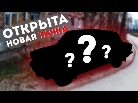 Видео: КУПИЛ ЖИГУ ЗА 40К l ЖИВАЯ ЛИ ОНА???