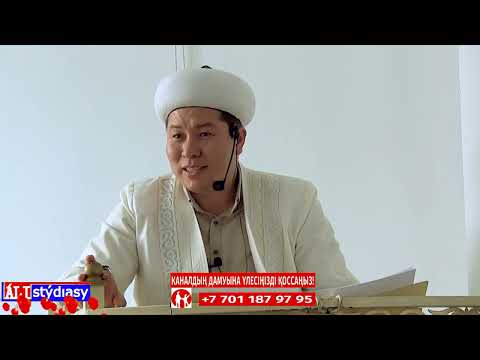 Видео: Алдап-арбап бір-бірінің ақысын жеу / ұстаз Данабек Әліпбайұлы