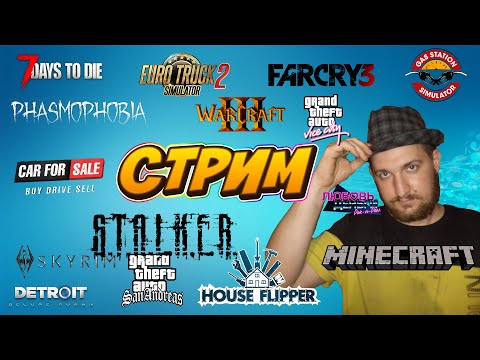 Видео: СТРИМ 24 ЧАСА челлендж  2 часть Minecraft и Metro Redux (2-ой стрим 2-ая попытка)