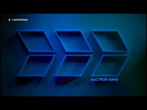 Видео: Несколько заставок (Настрой кино!, 2019-2022)