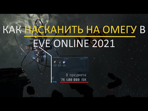 Видео: Гайд по СКАНИРОВАНИЮ в Eve Online 2021.