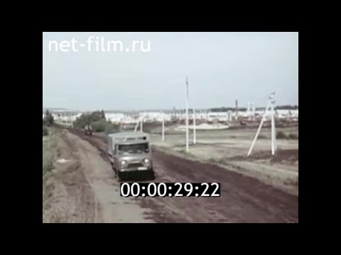 Видео: 1987г. совхоз Юлдуз Чистопольский район Татарстан