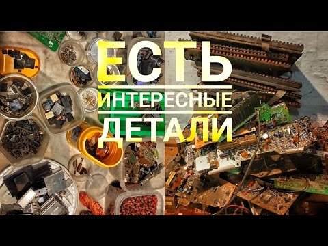 Видео: Разобрал кучу импортных плат. Есть золото.