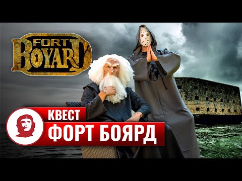 Видео: "Форт Боярд" (тимбилдинг на природе Fort Boyard)