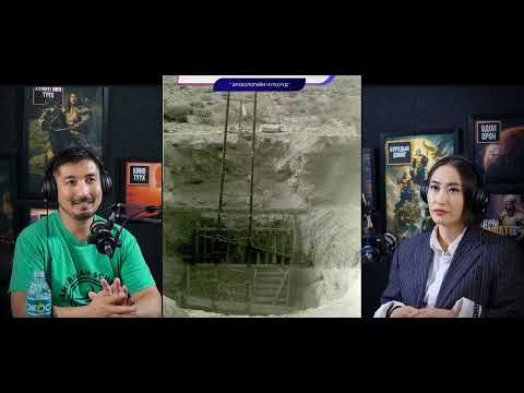 Видео: Хүннүгийн гүнжийн булш - АРХЕОЛОГИЙН НУУЦУУД