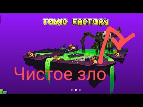Видео: Geometry Dash world часть 3 Финал